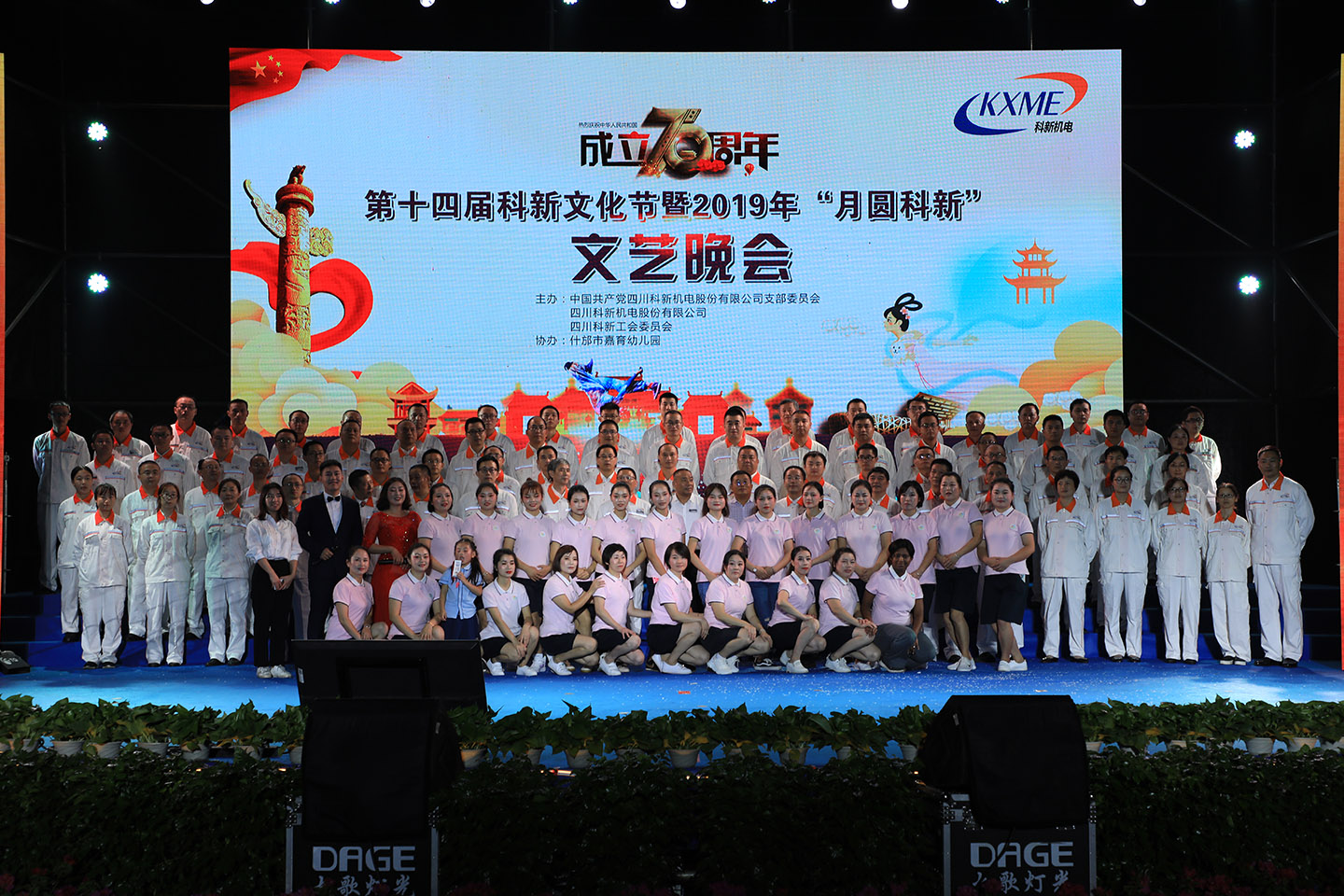 2019年第十四屆德晉貴賓會文化節暨2019年“月圓德晉貴賓會”